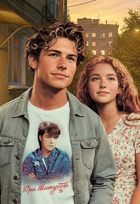 Билеты на «It's МАЙ life!» 24 дек 2025, Москва