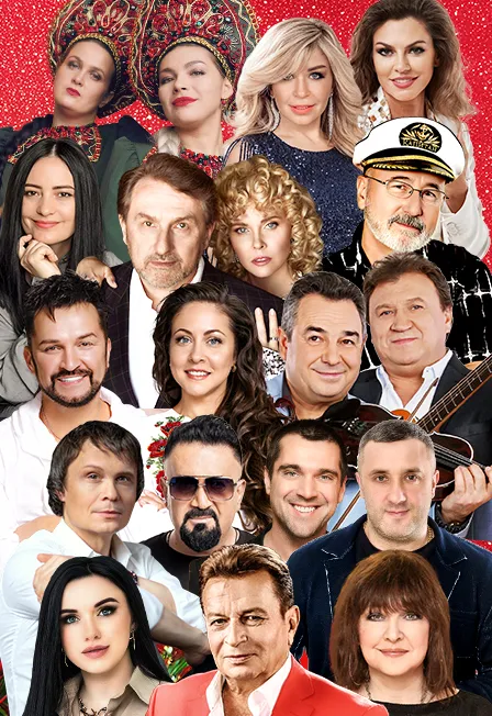 Билеты на концерт «Шансон для любимых» 26 дек 2025