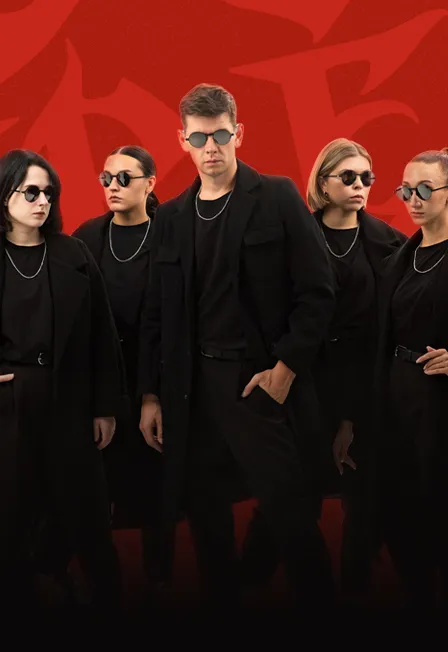 Билеты на концерт DS Crew в Сочи 4 Фев 2026