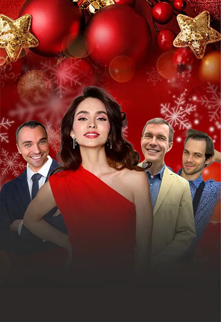 Билеты на «Без памяти» в Перми 28 дек 2025