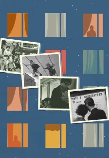 Билеты на квартирник "Все начинается с любви..." 18 янв 2026