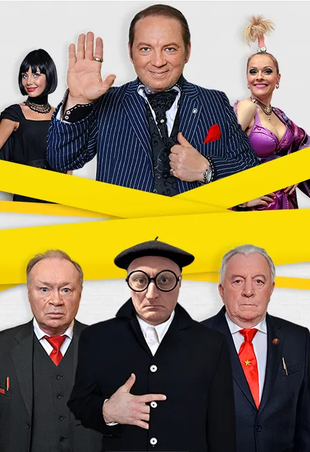 Билеты на "Операция "Развод"" 30 Дек 2025 СПб