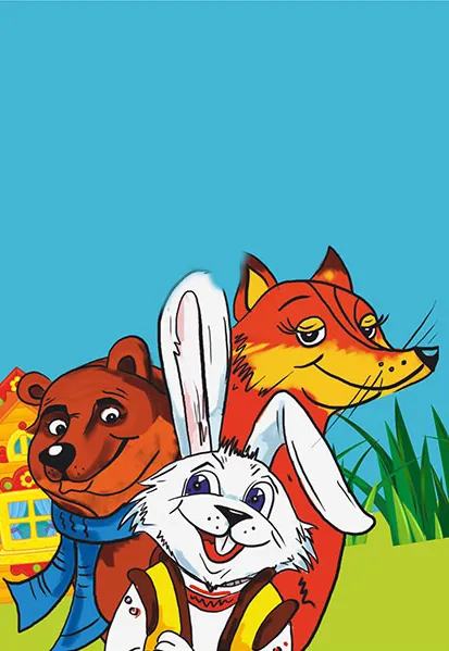 Билеты: Про хвосты. Заюшкина избушка, 31 янв 2026