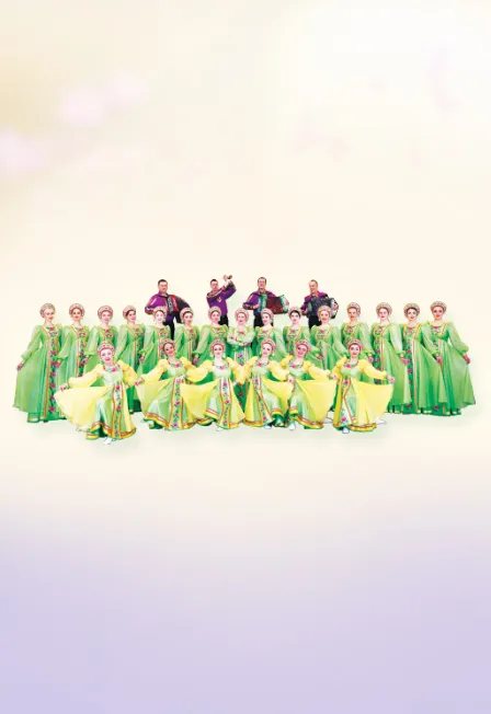 Билеты на "Воронежские девчата" 21 Дек 2025