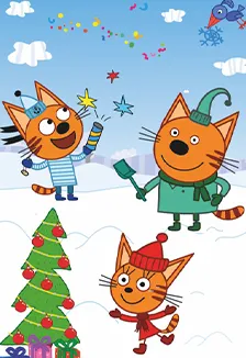 Билеты на Три Кота. Новогодний спектакль Нижний Новгород 21 дек