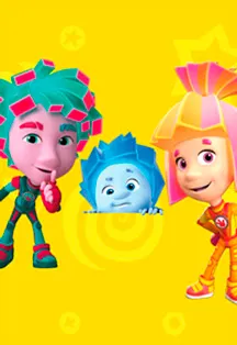 Билеты на Фикси-шоу "Осторожно, фиксики!" 4 апр. СПб