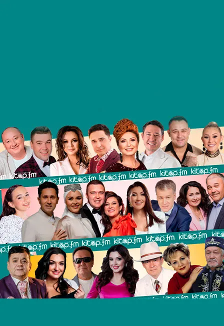 Билеты на концерт "Китап. Безгэ 5 яшь!" 26 Янв 2026