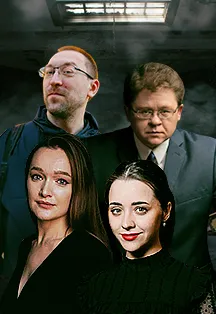 Билеты на Тру-Крайм фест-2 в Москве 28 фев 2026