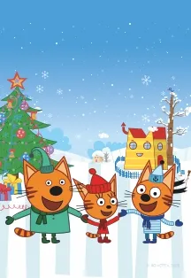 Билеты на Три Кота: УРА Подарки! Орел 6 янв 2026