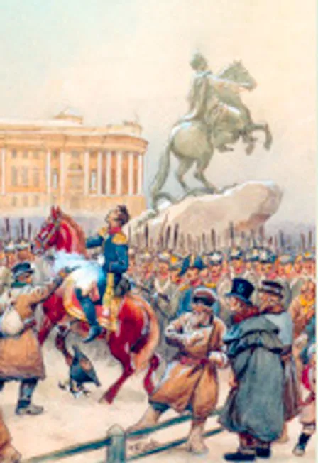 Билеты на "Звезда пленительного счастья" 26 Дек 2025 СПб