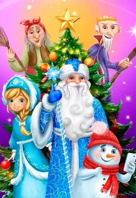 Билеты на "Чудеса под Новый год" 28 Дек 2025