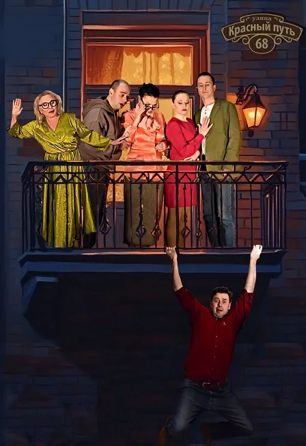 Билеты на «Выпьем за любовь!» в Омске 01 янв 2026