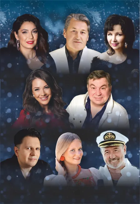 Билеты на Новогодний Шансон в Москве 5 янв 2026