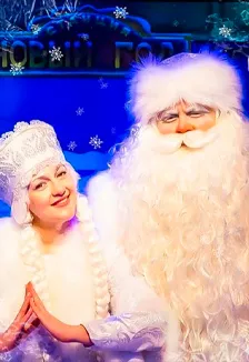 Билеты на "Космический рейс Деда Мороза" 4 янв 2026, Саратов