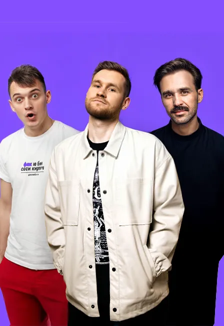 Билеты на Stand Up в Москве 26 Дек 2025