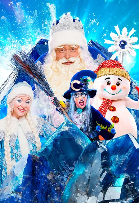Билеты на Снежное шоу Деда Мороза 30 Дек 2025 Москва