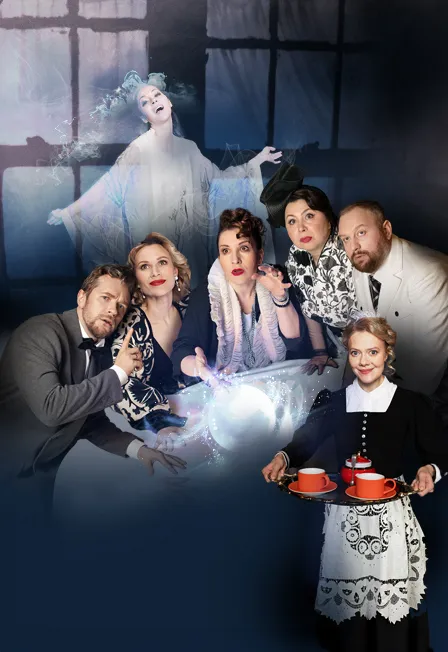 Билеты на Неугомонный дух 29 Мар 2026 Москва