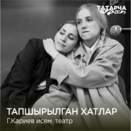 Балет 'Ярославна' в Перми 03 окт 2025