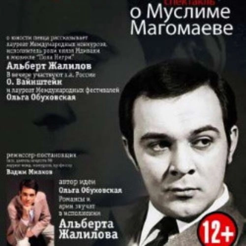 Сердце на снегу: Муслим Магомаев в Санкт-Петербурге 05 Июл 2025