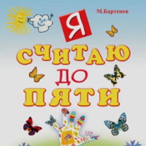 Сказка о Зайчонке в Уфе 06 Июн 2025