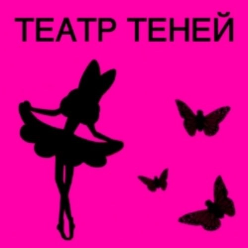 Дюймовочка: теневой балет в Москве 26 Июл 2025