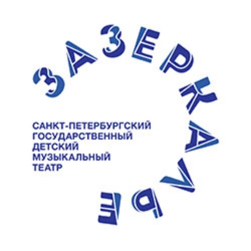 Абонемент № 3 в Зазеркалье 21 ноя 2025 Санкт-Петербург