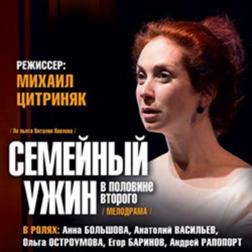 Семейный ужин в половине второго: 03 Июл 2025, Москва