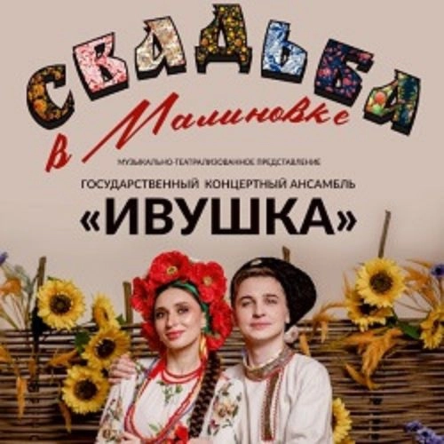 Свадьба в Малиновке в Краснодаре 08 ноя 2025