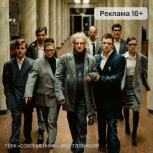 Спектакль «Чагин» в Москве 28 июл 2025