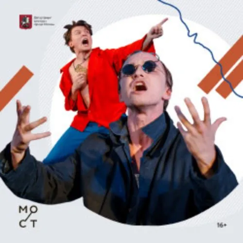 Билеты на Вальпургиеву ночь в Москве 18 янв 2026