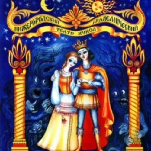 Билеты на Аленький цветочек 02 Ноя 2025