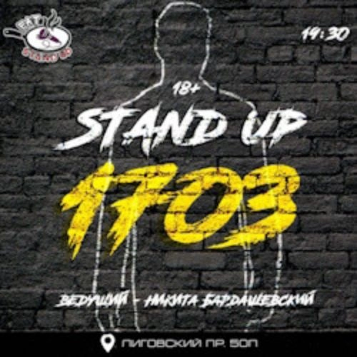 Stand Up «Главный Money MIC» 18 Июн 2025 в Санкт-Петербурге