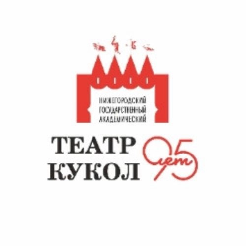 Волшебный листочек в Нижегородском театре кукол 04 июл 2025