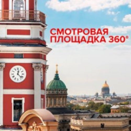 Историческая прогулка по Думской башне в СПб 06 ИЮЛ 2025