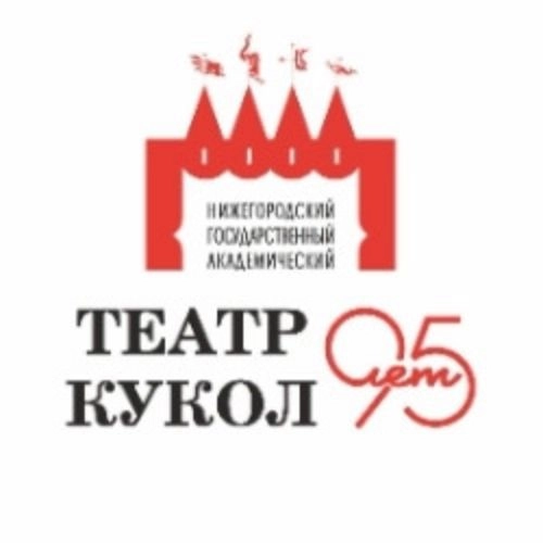 Спектакль «Бука» в Нижегородском театре кукол 05 июл 2025