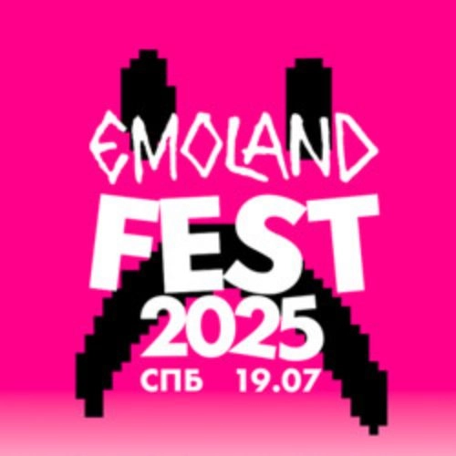 Emoland Fest 19 Июл 2025 в Санкт-Петербурге: Билеты онлайн