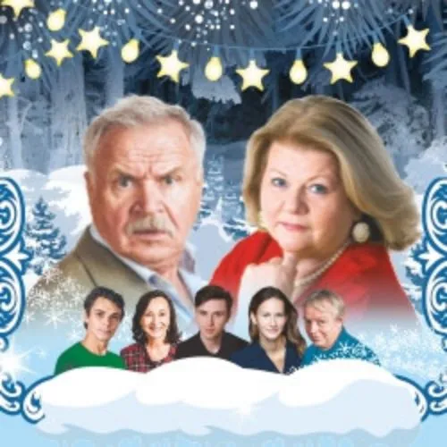 Билеты на «Не в свои сани не садись» 06 янв 2026