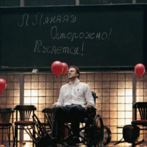 Солнце Ландау: 16 сент 2025, Москва, Театр Вахтангова