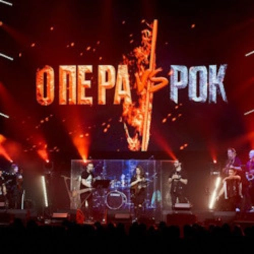 Шоу «Опера vs Рок» 30 дек 2025 в Санкт-Петербурге