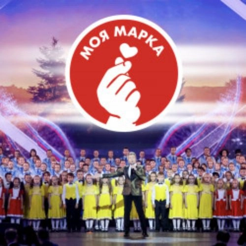 Премия «Моя марка» для детей и родителей в Москве 05 Сен 2025