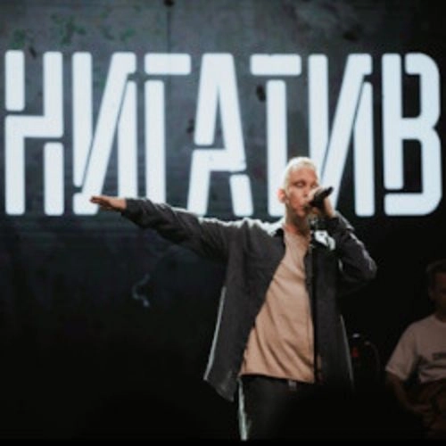 Концерт Нигатива в Омске 02 ноя 2025