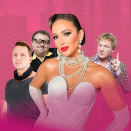  Комедия «Мужчина нарасхват» — 14 мар 2026, Новосибирск 