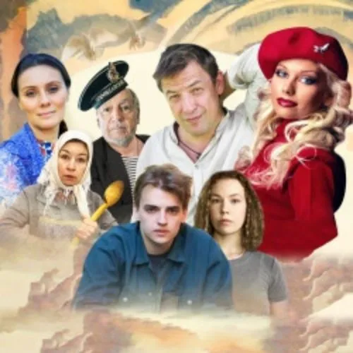 Билеты на Любовь и голуби 31 Дек 2025 Москва