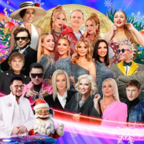 Билеты на Discoтеку века в Екатеринбурге 19 дек 2025