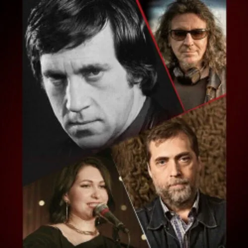 Билеты на концерт памяти Высоцкого 25 янв 2026