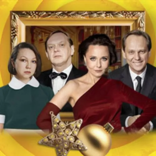 Билеты на Новогодний развод! 3 янв 2026, Нижегородская обл.