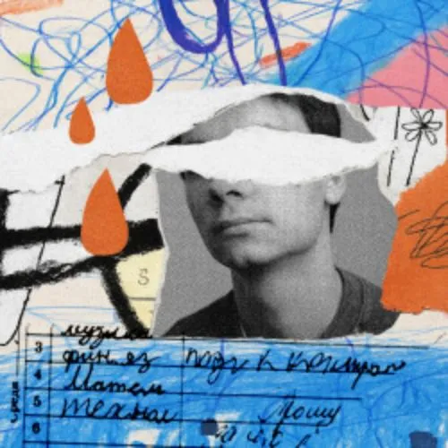 Билеты на "Гриша не свидетель" 28 дек Мо...