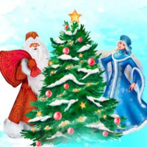 Билеты на «Самый лучший Новый Год» 21 Дек 2025