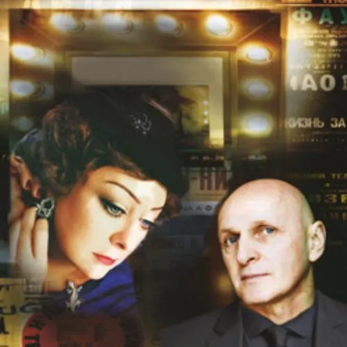 Билеты на "Актриса" в Екатеринбурге 20 янв 2026