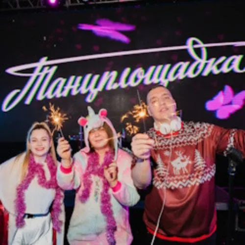 Билеты на дискотеку 80х-90х 10 янв 2026 в Екатеринбурге